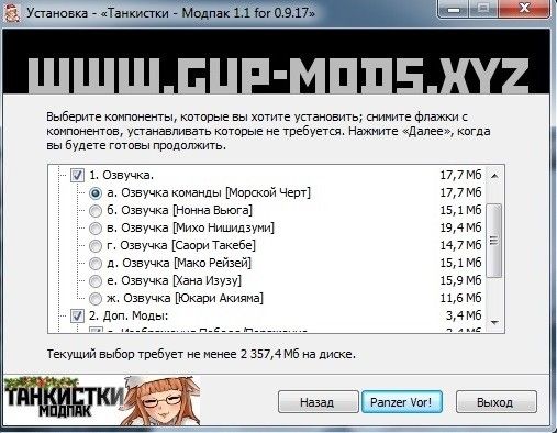 Модпак Girls und Panzer 1.2.0.1 ver. 1.4.2