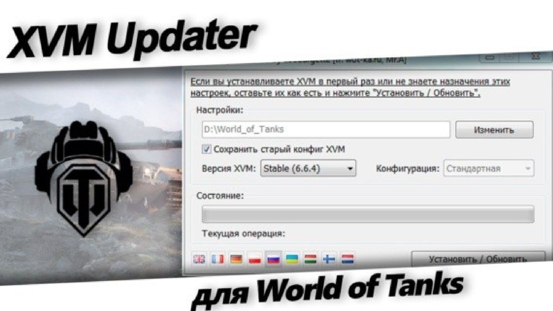 Апдейтер. Updater game. Abyssworld-Updater.