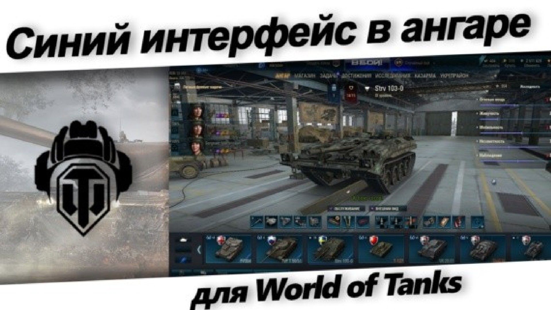 Dota для world of tanks фото 64