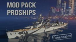 Модпак Pro Ships