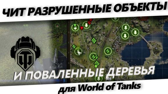 бесплатно скачать mod для wot бесплатно скачать mod для wot