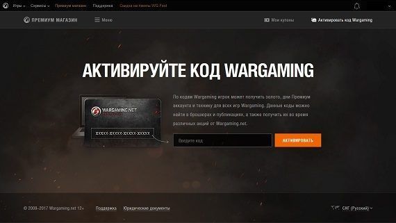 Как бесплатно сделать премиум аккаунт 801