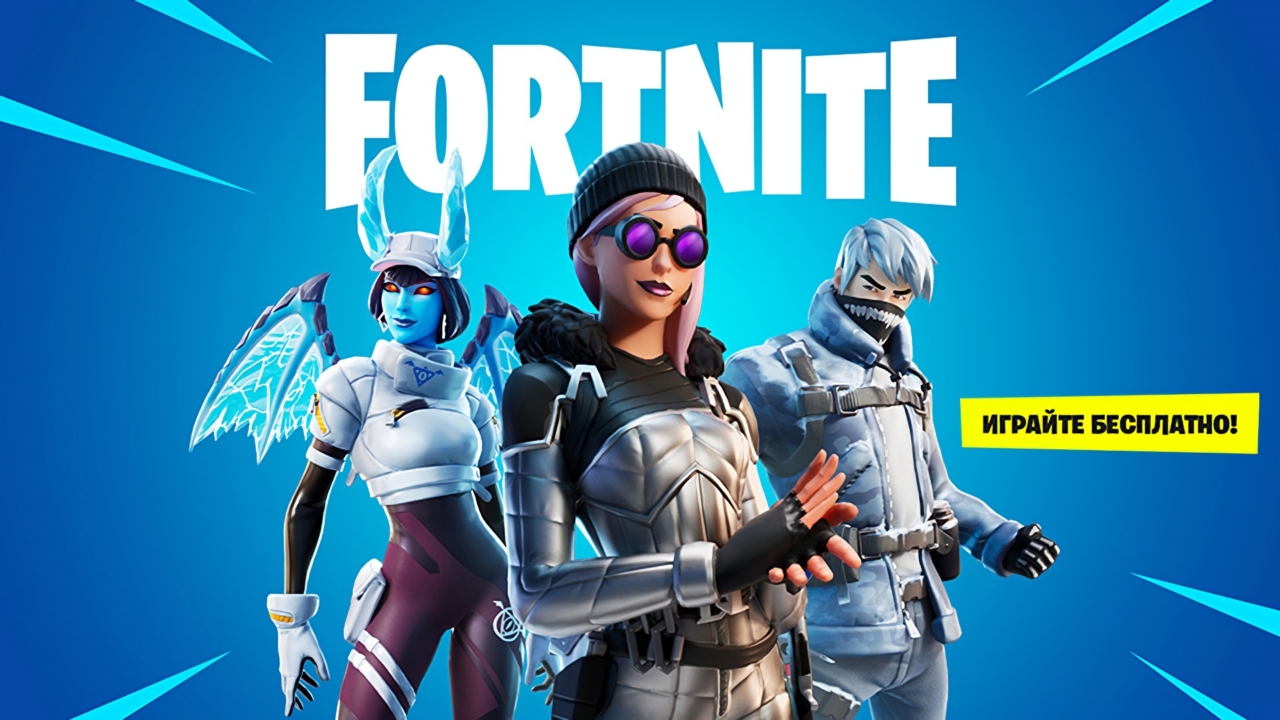 Как играть в fortnite на ps4