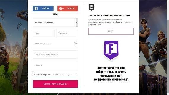 Эпик регистрация аккаунта. Регистрация в ФОРТНАЙТ. Как зарегистрироваться в Fortnite. Коды ФОРТНАЙТ. Зарегистрироваться Epic games.