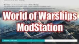 MOD Station для WoWs