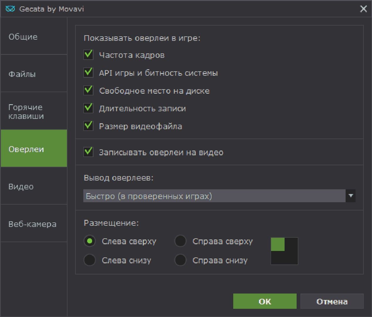 Как включить запись игры. Movavi Gecata 6. Gecata by Movavi. Как записывать видео в стим. Gecata от Movavi 6 бизнес.