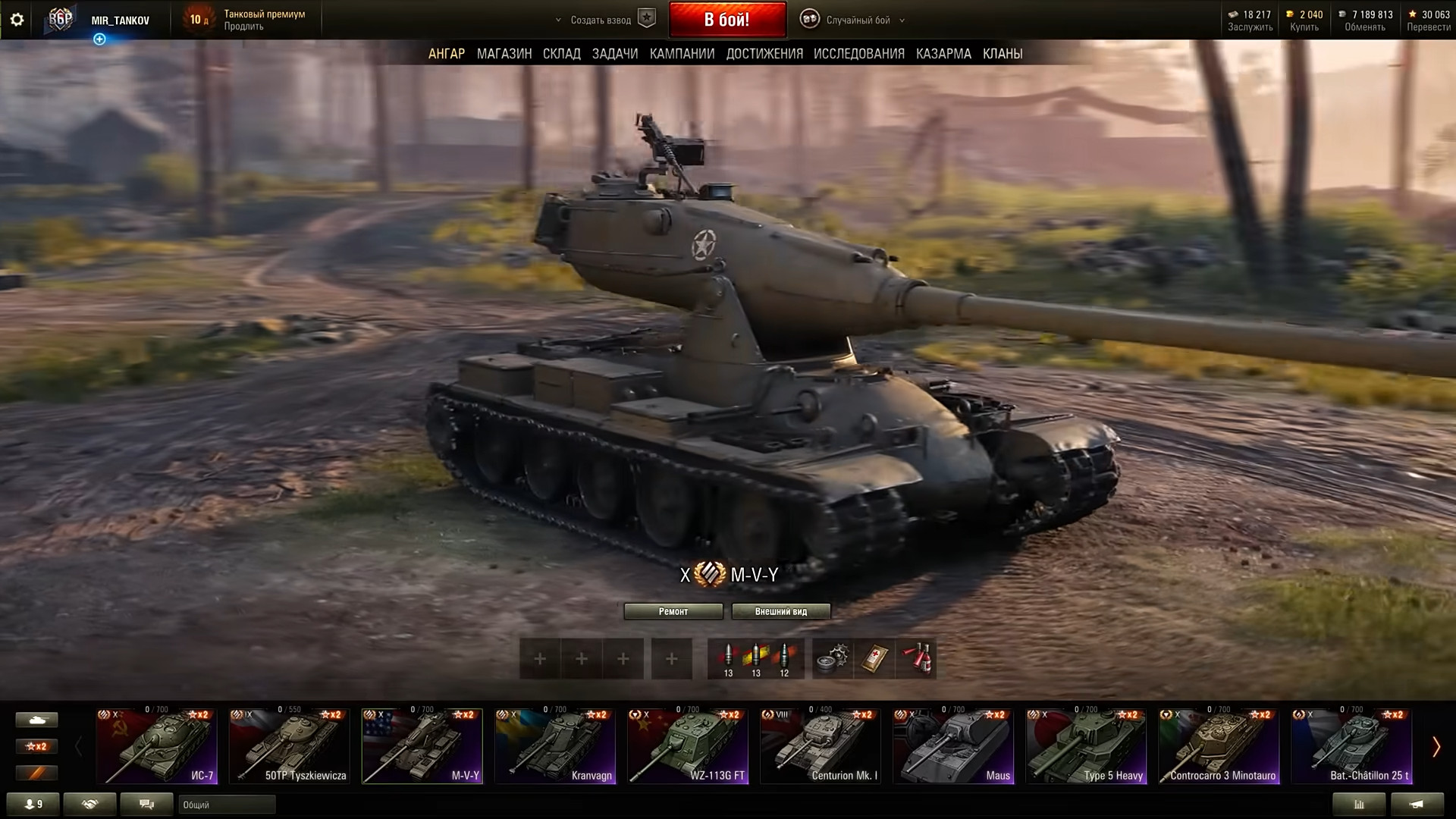 Игровой ангар